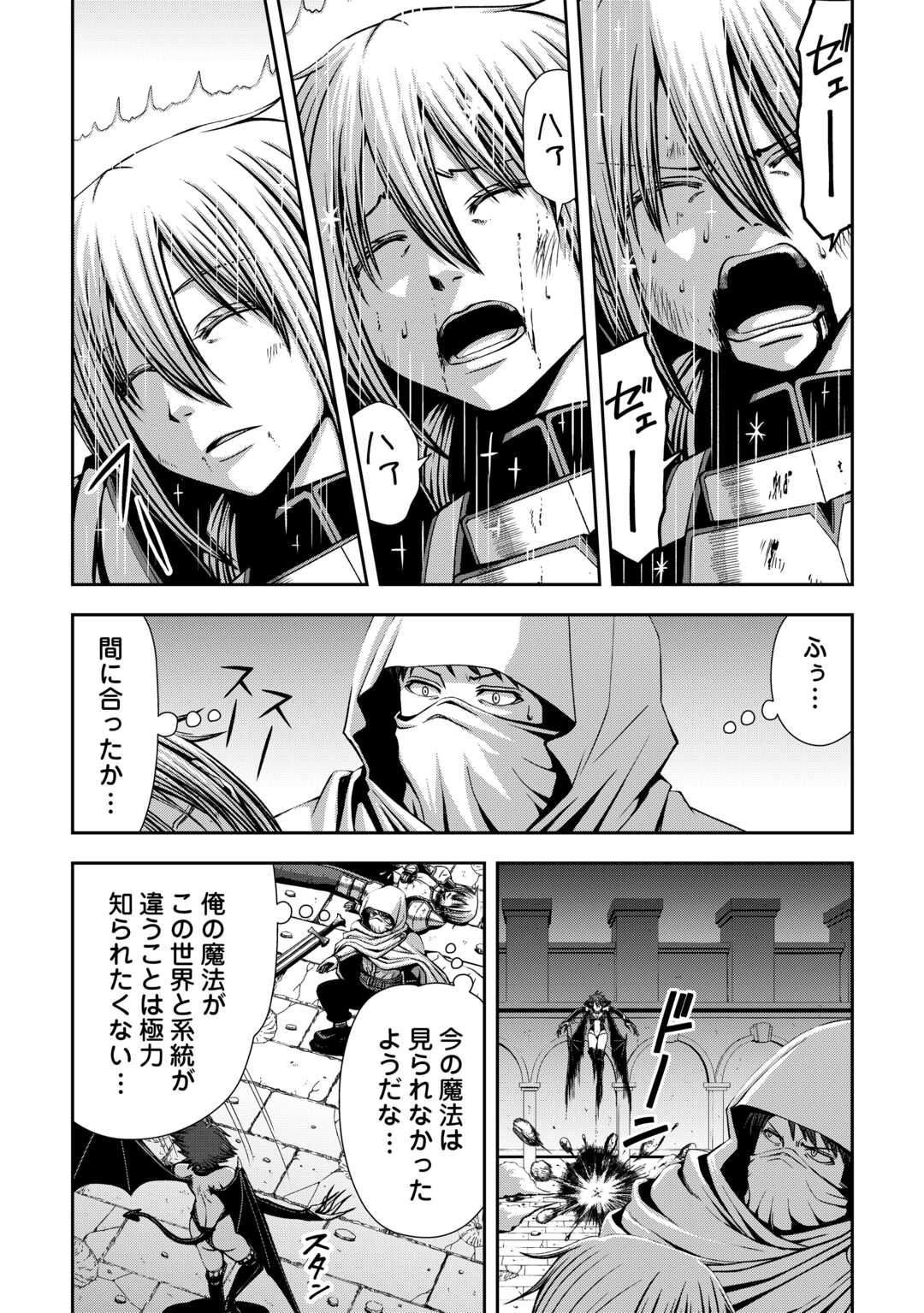 Isekai Nidome no Ossan, Dou Kangaete mo Koukousei Yuusha Yori Tsuyoi - Chapter 10 - Page 4