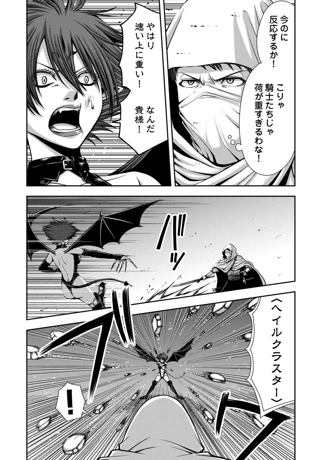 Isekai Nidome no Ossan, Dou Kangaete mo Koukousei Yuusha Yori Tsuyoi - Chapter 10 - Page 6
