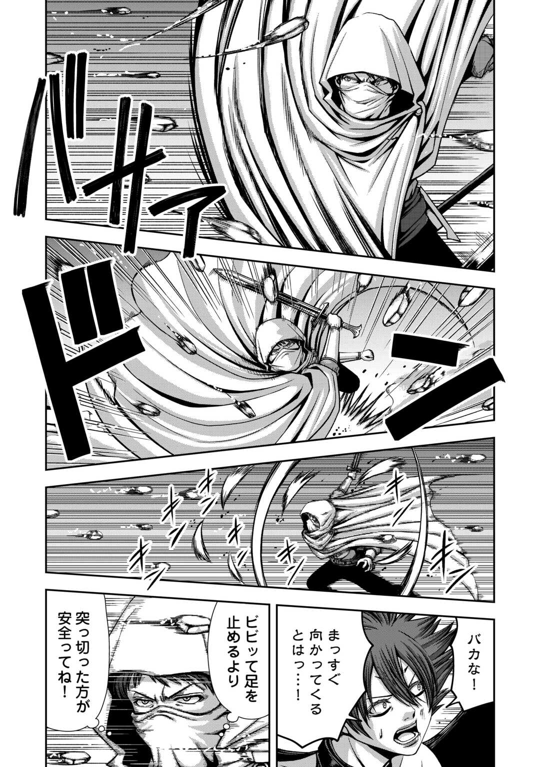 Isekai Nidome no Ossan, Dou Kangaete mo Koukousei Yuusha Yori Tsuyoi - Chapter 10 - Page 7