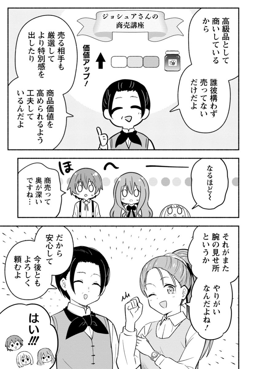 Isekai No Ochibi-chan wa Kyou mo Nanika wo Tsukuri Dasu - Chapter 10.1 - Page 3