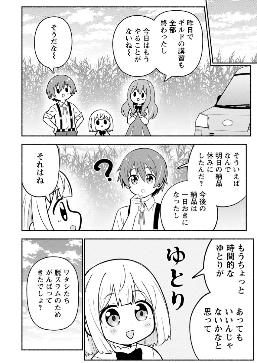 Isekai No Ochibi-chan wa Kyou mo Nanika wo Tsukuri Dasu - Chapter 10.1 - Page 4