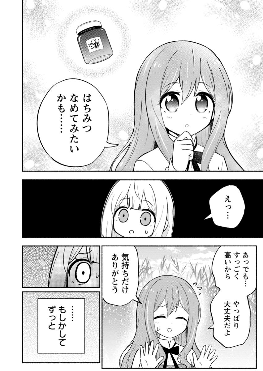 Isekai No Ochibi-chan wa Kyou mo Nanika wo Tsukuri Dasu - Chapter 10.1 - Page 8