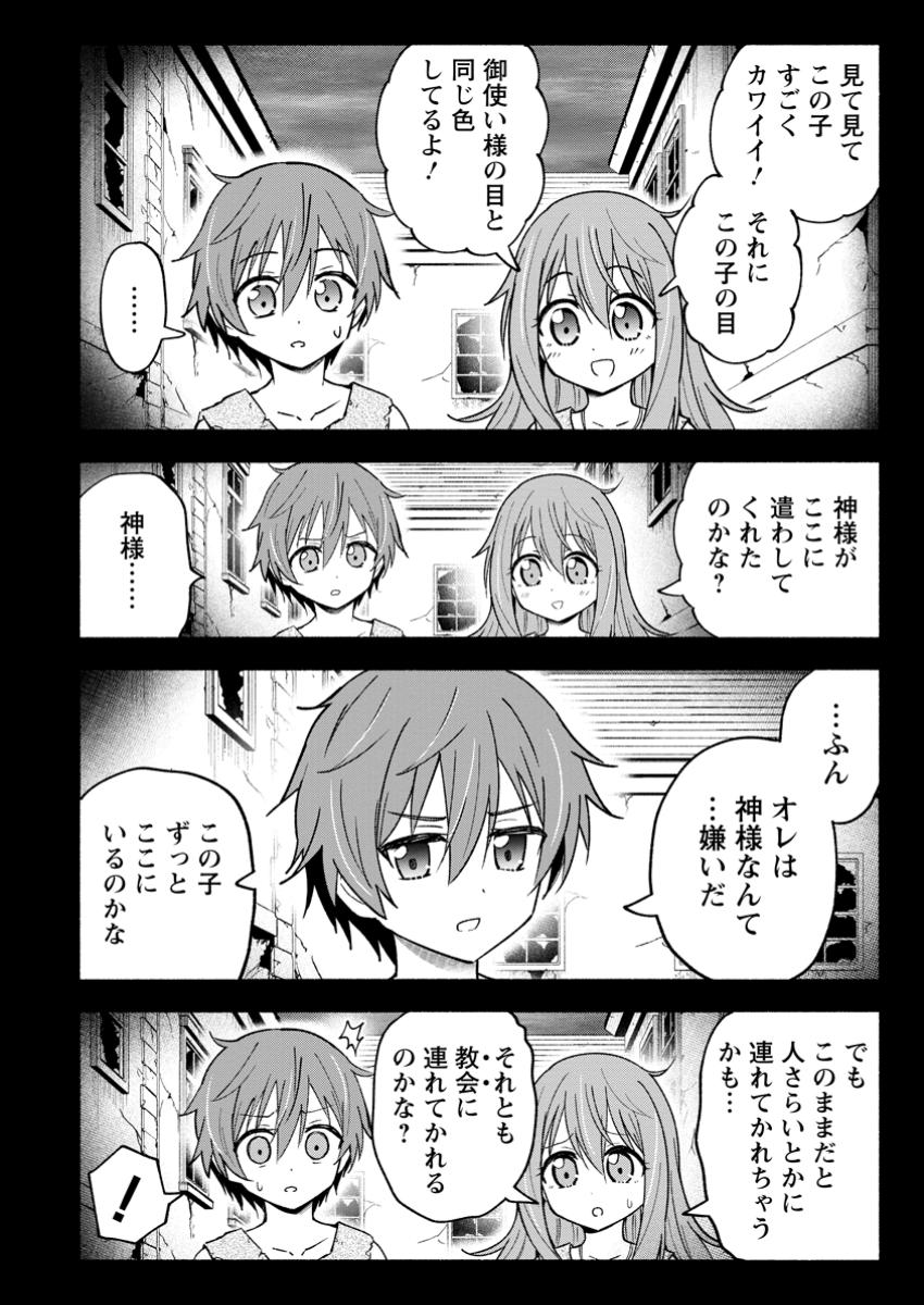 Isekai No Ochibi-chan wa Kyou mo Nanika wo Tsukuri Dasu - Chapter 5.3 - Page 3