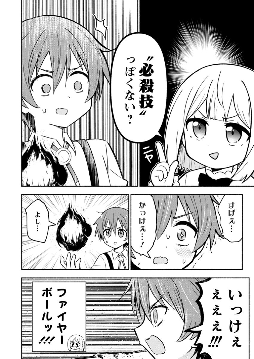 Isekai No Ochibi-chan wa Kyou mo Nanika wo Tsukuri Dasu - Chapter 8.1 - Page 6