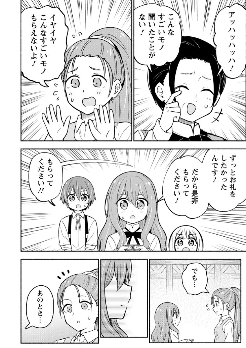 Isekai No Ochibi-chan wa Kyou mo Nanika wo Tsukuri Dasu - Chapter 9.2 - Page 8