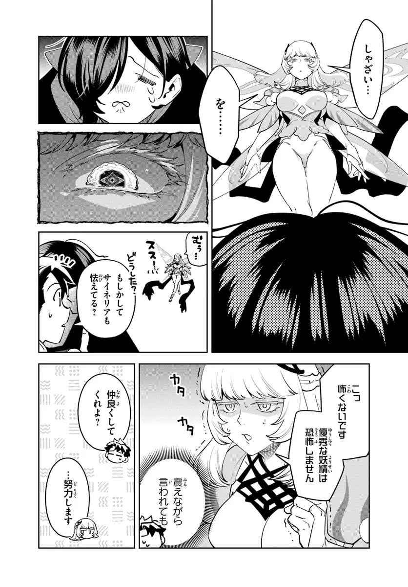 Isekai no Sumikko de Kaiteki Monozukuri Seikatsu – Megami-sama no Kureta Koubou wa Chotto Yarisugi Seinou Datta - Chapter 15 - Page 9