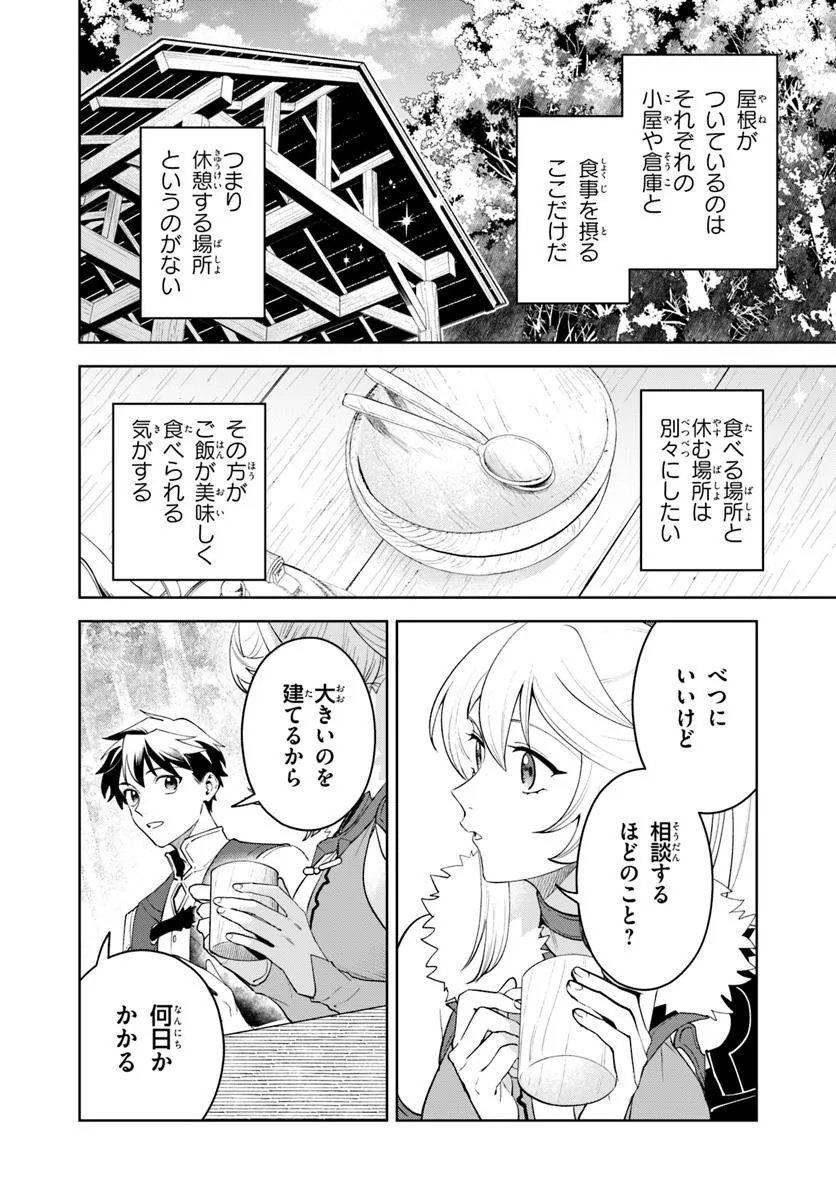 Isekai no Sumikko de Kaiteki Monozukuri Seikatsu – Megami-sama no Kureta Koubou wa Chotto Yarisugi Seinou Datta - Chapter 17.1 - Page 4