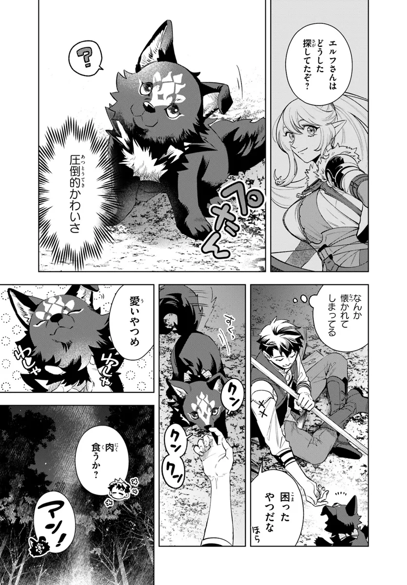 Isekai no Sumikko de Kaiteki Monozukuri Seikatsu – Megami-sama no Kureta Koubou wa Chotto Yarisugi Seinou Datta - Chapter 2 - Page 17