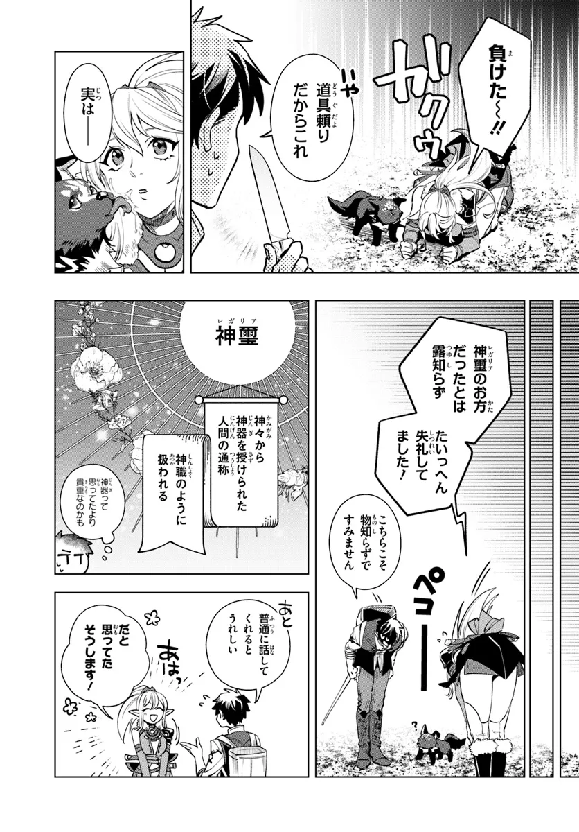 Isekai no Sumikko de Kaiteki Monozukuri Seikatsu – Megami-sama no Kureta Koubou wa Chotto Yarisugi Seinou Datta - Chapter 3 - Page 18
