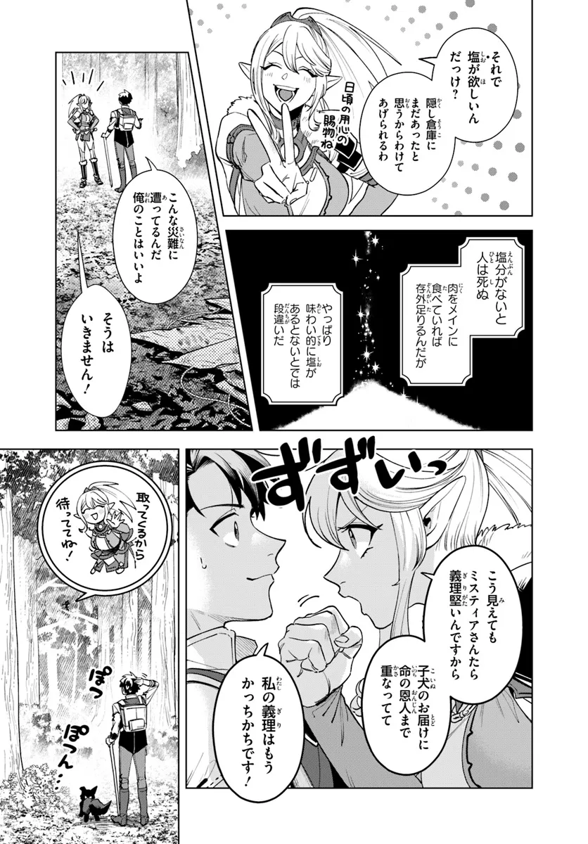 Isekai no Sumikko de Kaiteki Monozukuri Seikatsu – Megami-sama no Kureta Koubou wa Chotto Yarisugi Seinou Datta - Chapter 3 - Page 19