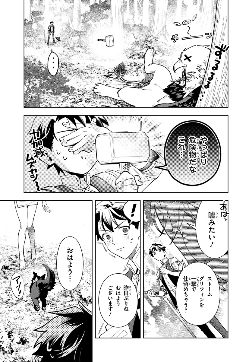 Isekai no Sumikko de Kaiteki Monozukuri Seikatsu – Megami-sama no Kureta Koubou wa Chotto Yarisugi Seinou Datta - Chapter 3 - Page 9