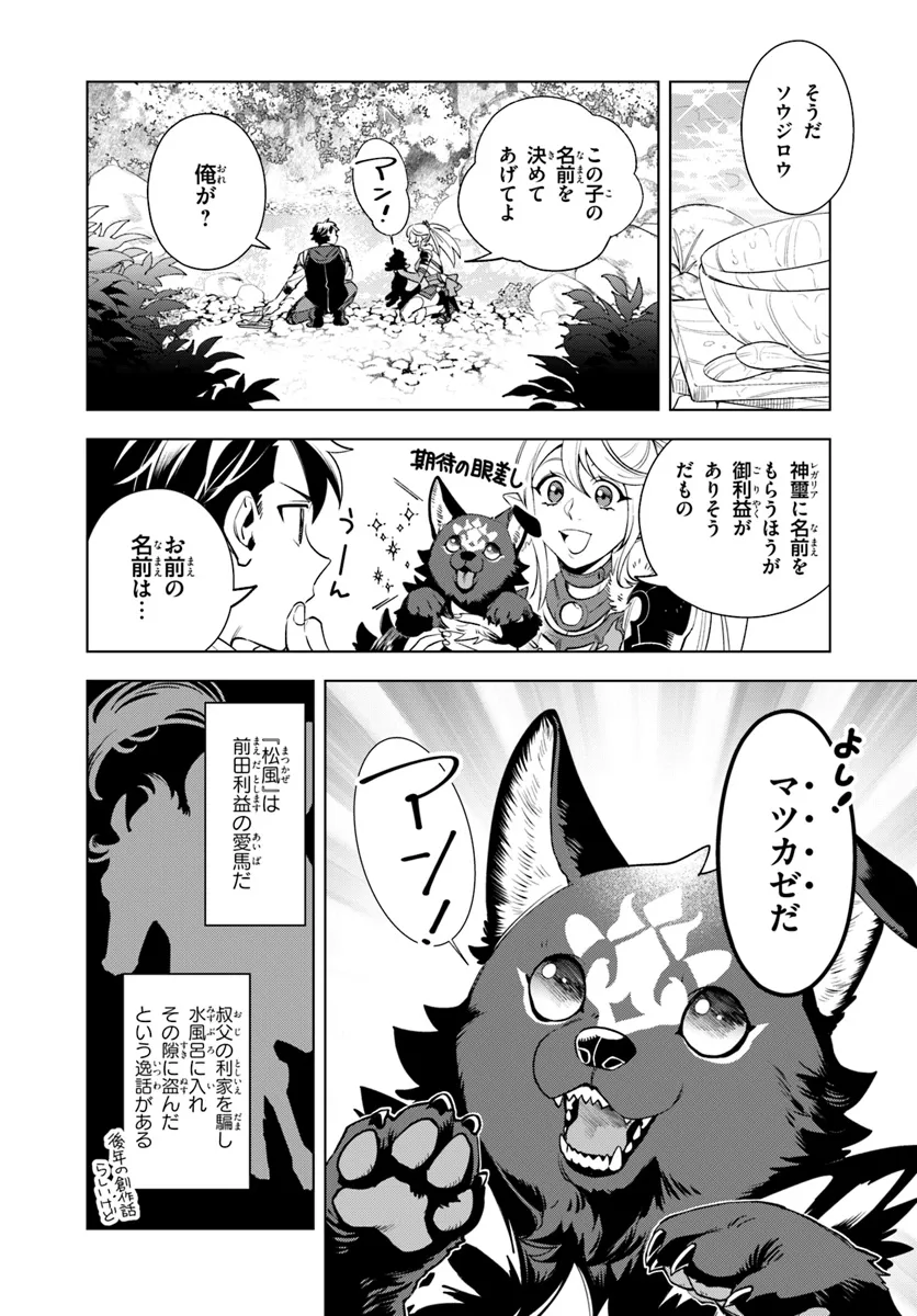 Isekai no Sumikko de Kaiteki Monozukuri Seikatsu – Megami-sama no Kureta Koubou wa Chotto Yarisugi Seinou Datta - Chapter 4 - Page 10