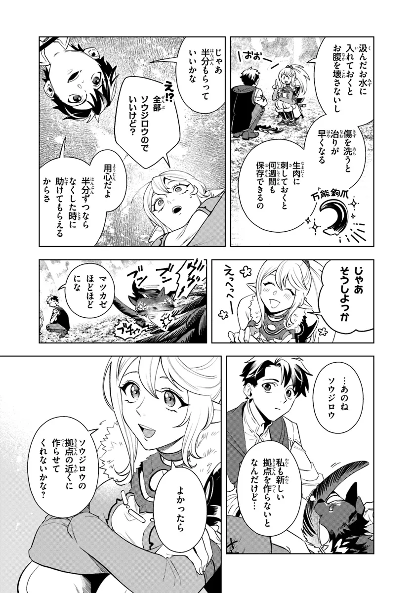 Isekai no Sumikko de Kaiteki Monozukuri Seikatsu – Megami-sama no Kureta Koubou wa Chotto Yarisugi Seinou Datta - Chapter 4 - Page 13