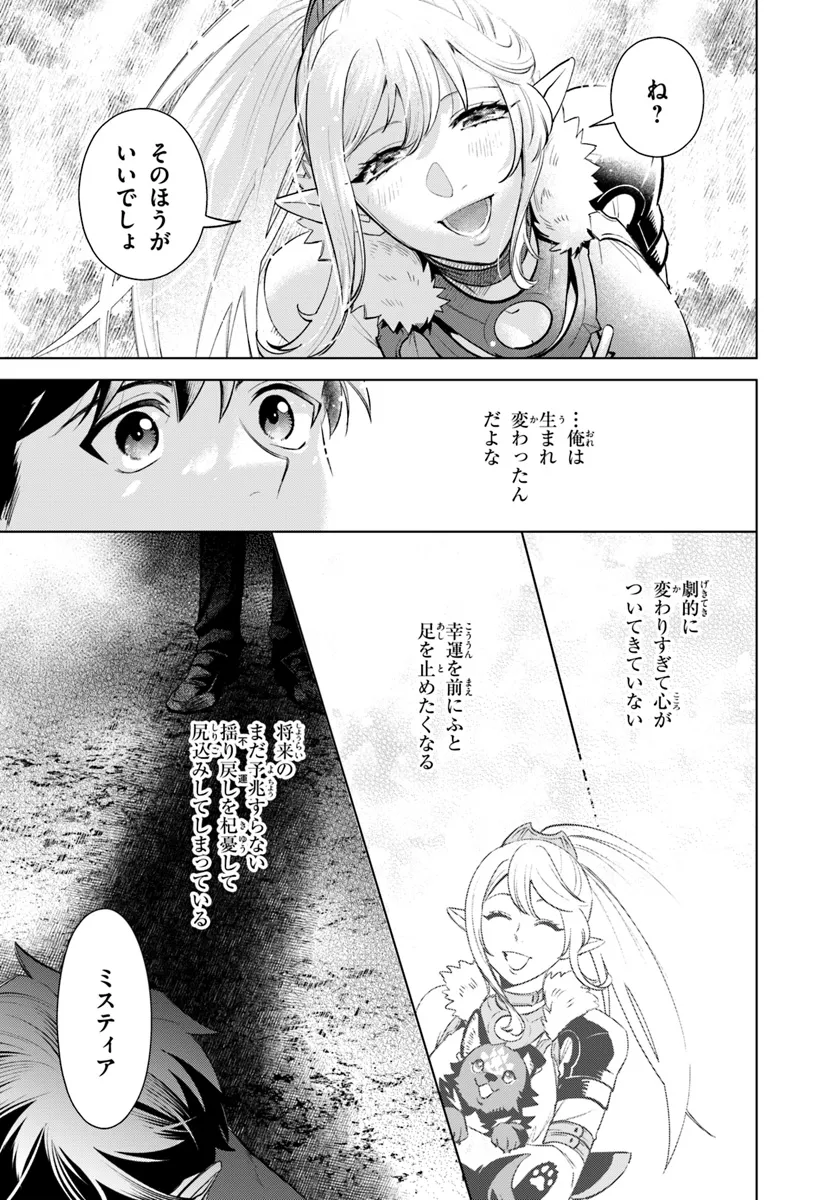 Isekai no Sumikko de Kaiteki Monozukuri Seikatsu – Megami-sama no Kureta Koubou wa Chotto Yarisugi Seinou Datta - Chapter 4 - Page 17