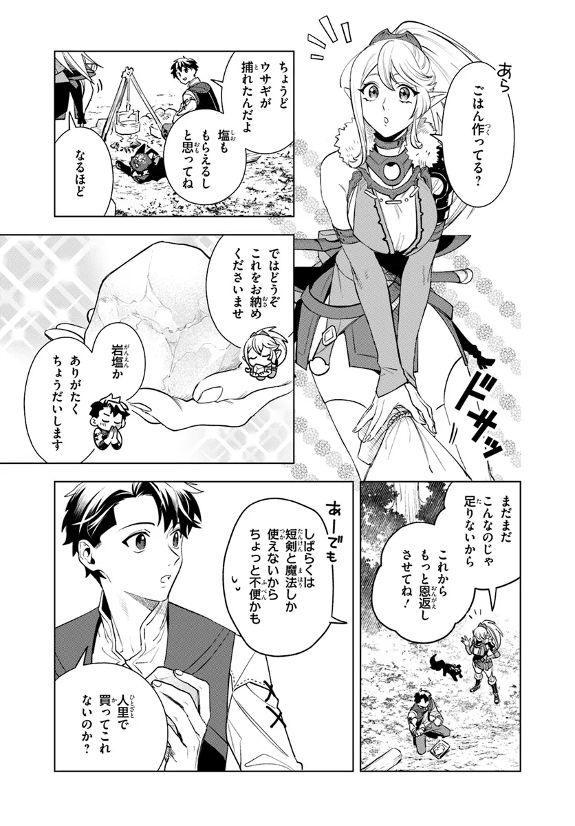 Isekai no Sumikko de Kaiteki Monozukuri Seikatsu – Megami-sama no Kureta Koubou wa Chotto Yarisugi Seinou Datta - Chapter 4 - Page 3