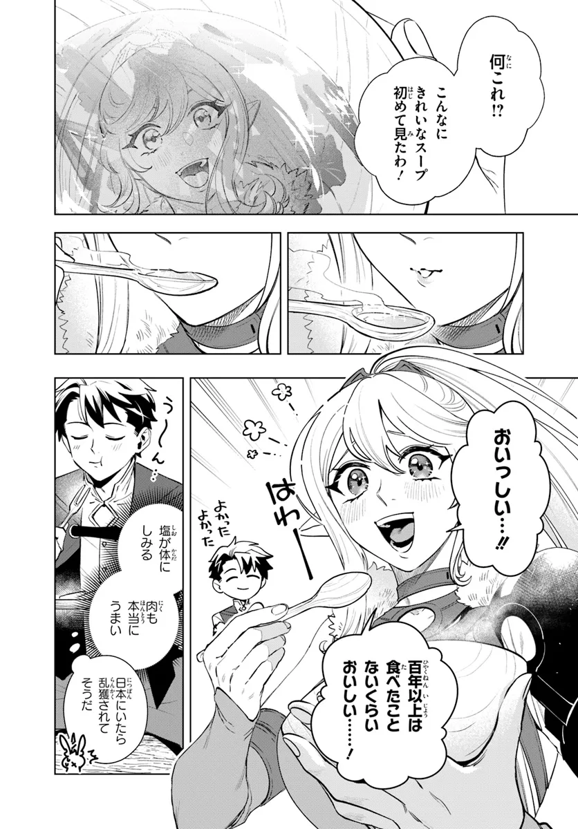 Isekai no Sumikko de Kaiteki Monozukuri Seikatsu – Megami-sama no Kureta Koubou wa Chotto Yarisugi Seinou Datta - Chapter 4 - Page 8