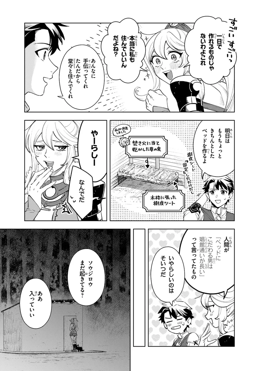 Isekai no Sumikko de Kaiteki Monozukuri Seikatsu – Megami-sama no Kureta Koubou wa Chotto Yarisugi Seinou Datta - Chapter 5 - Page 13