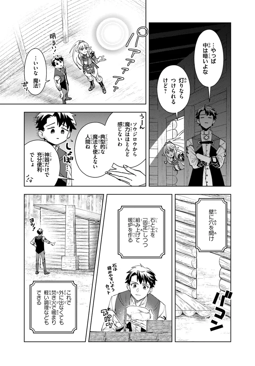 Isekai no Sumikko de Kaiteki Monozukuri Seikatsu – Megami-sama no Kureta Koubou wa Chotto Yarisugi Seinou Datta - Chapter 5 - Page 7