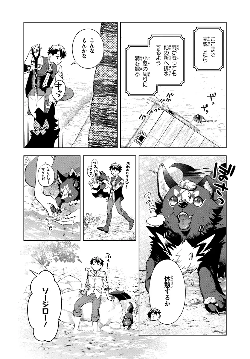 Isekai no Sumikko de Kaiteki Monozukuri Seikatsu – Megami-sama no Kureta Koubou wa Chotto Yarisugi Seinou Datta - Chapter 5 - Page 8