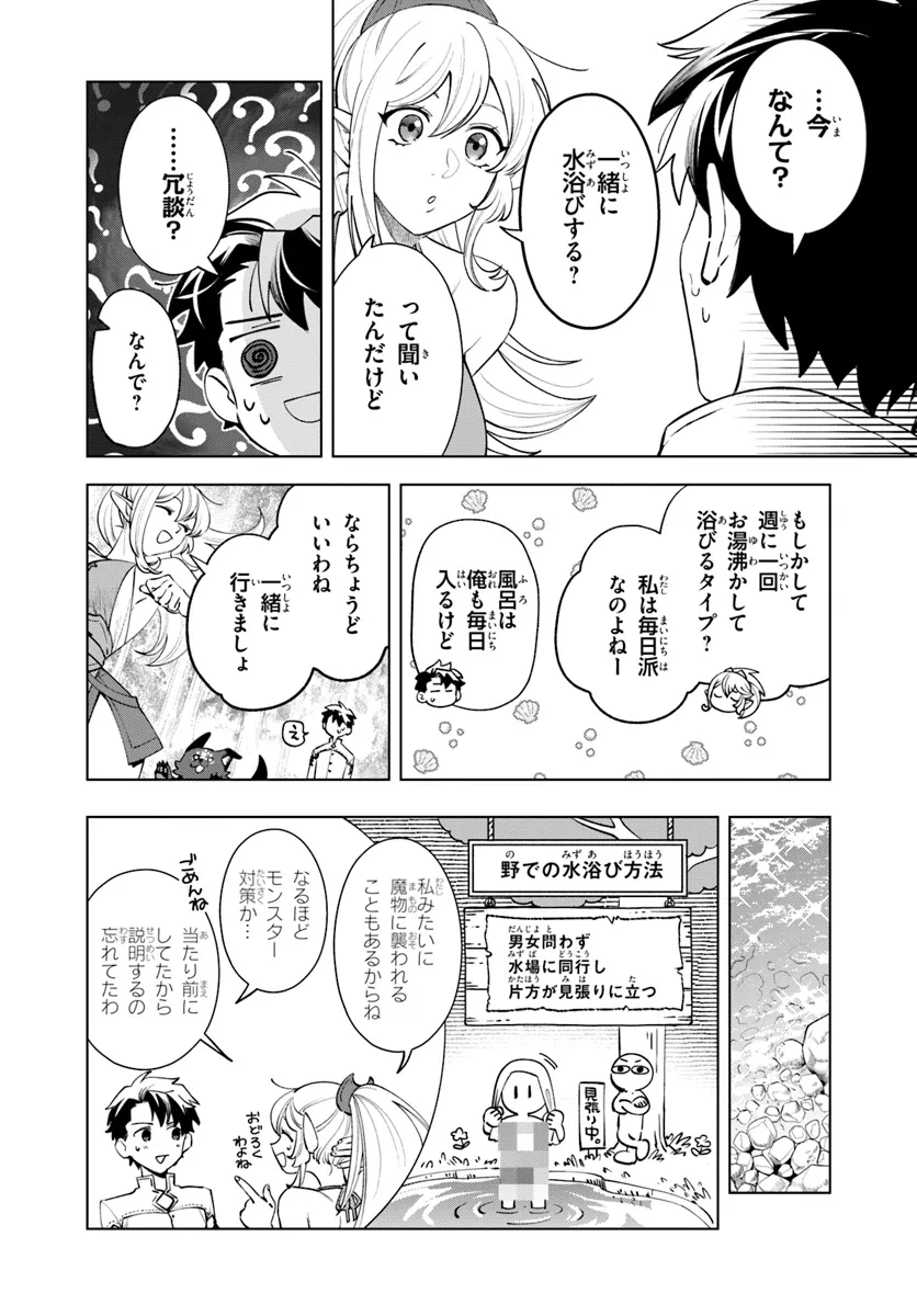 Isekai no Sumikko de Kaiteki Monozukuri Seikatsu – Megami-sama no Kureta Koubou wa Chotto Yarisugi Seinou Datta - Chapter 6 - Page 4