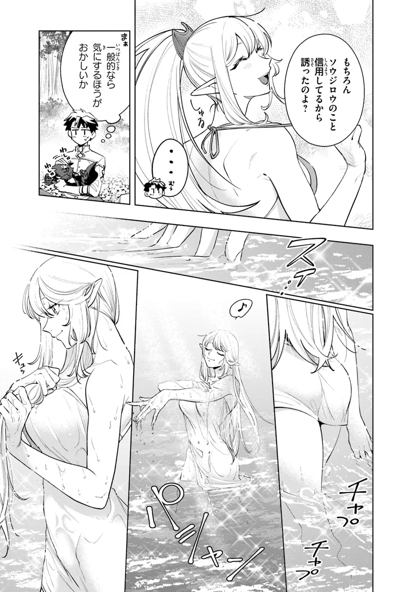 Isekai no Sumikko de Kaiteki Monozukuri Seikatsu – Megami-sama no Kureta Koubou wa Chotto Yarisugi Seinou Datta - Chapter 6 - Page 5