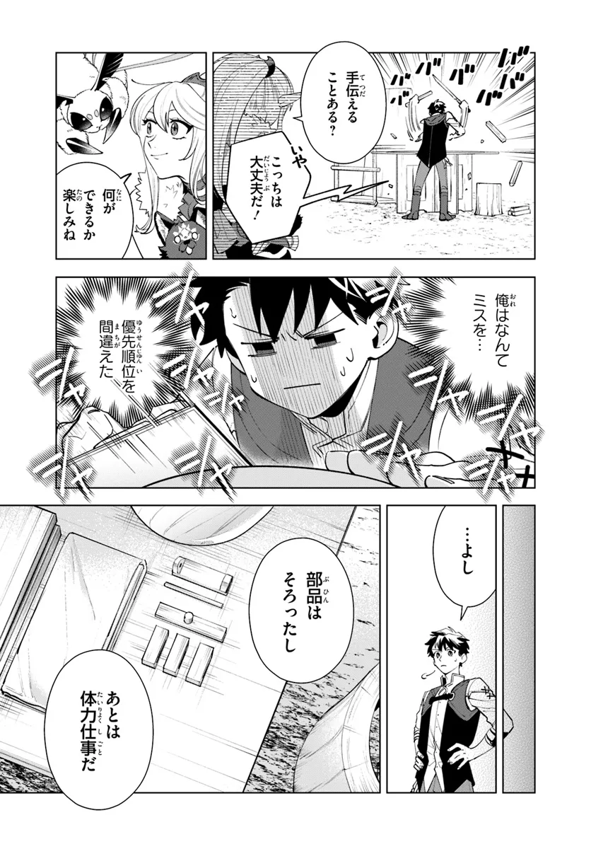 Isekai no Sumikko de Kaiteki Monozukuri Seikatsu – Megami-sama no Kureta Koubou wa Chotto Yarisugi Seinou Datta - Chapter 7 - Page 3