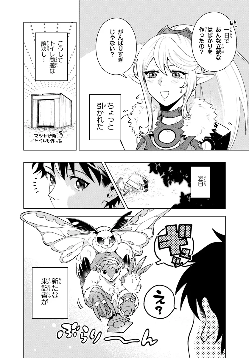 Isekai no Sumikko de Kaiteki Monozukuri Seikatsu – Megami-sama no Kureta Koubou wa Chotto Yarisugi Seinou Datta - Chapter 7 - Page 8