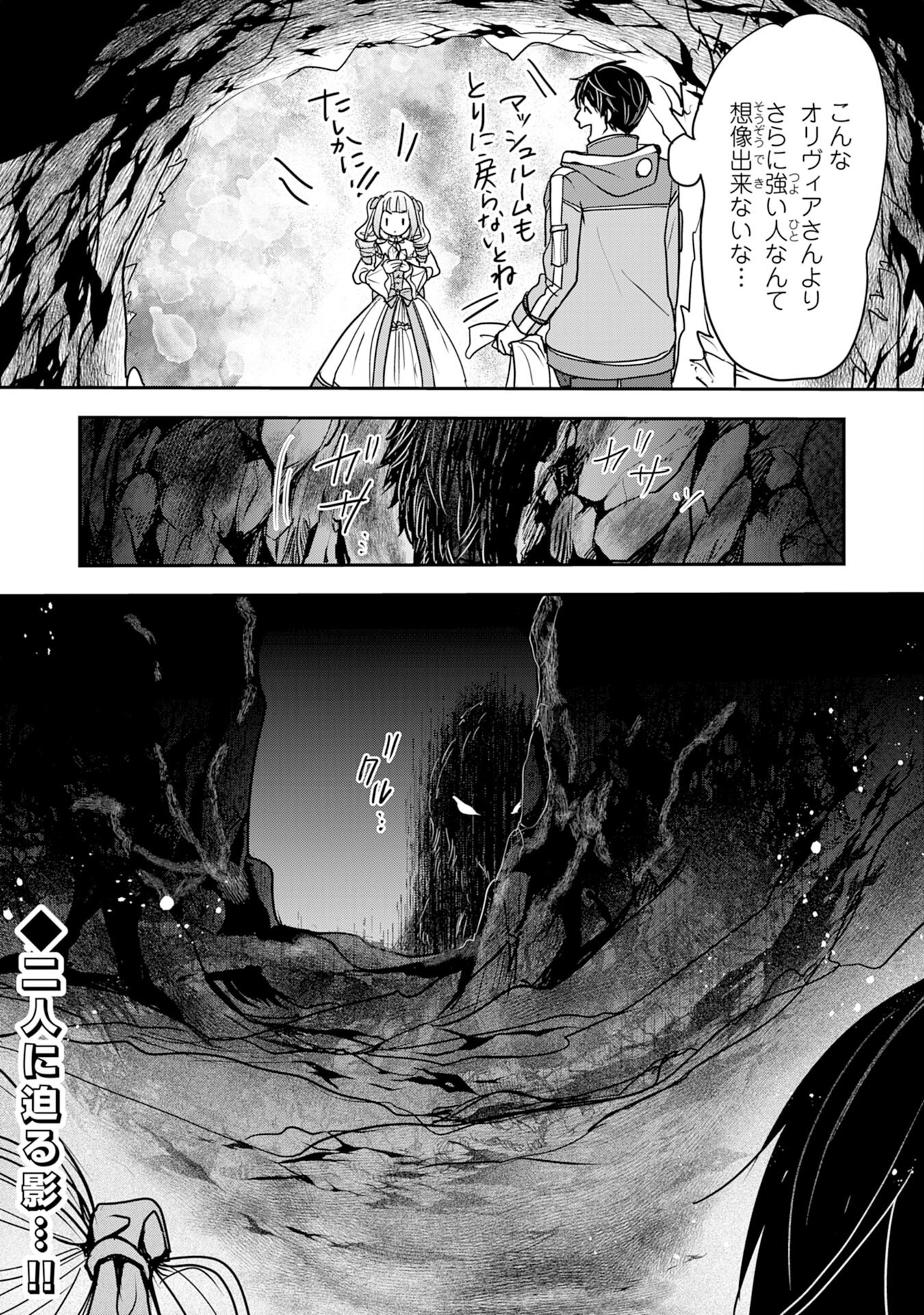 Isekai Nonbiri Camp - Chapter 11 - Page 30