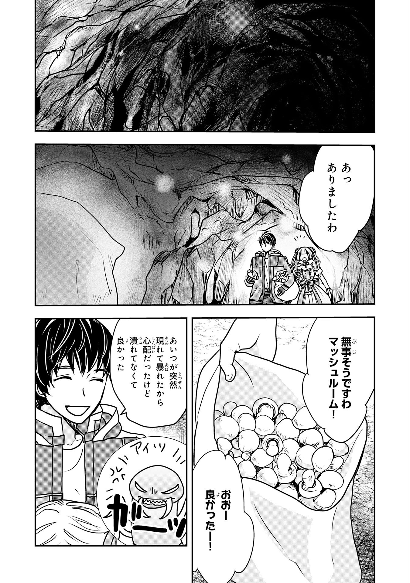 Isekai Nonbiri Camp - Chapter 12 - Page 2