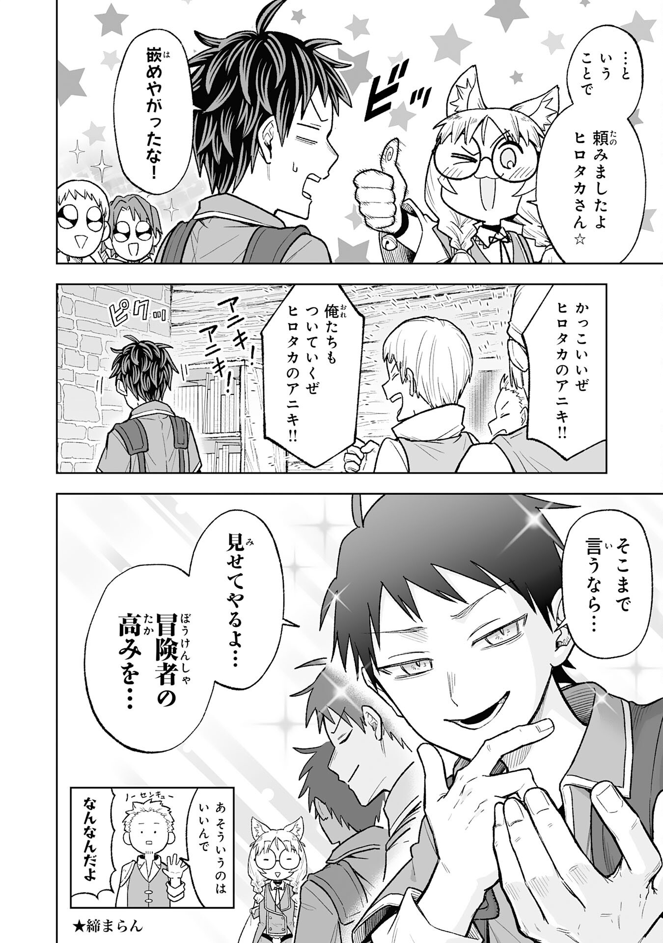 Isekai Nonbiri Camp - Chapter 15 - Page 1