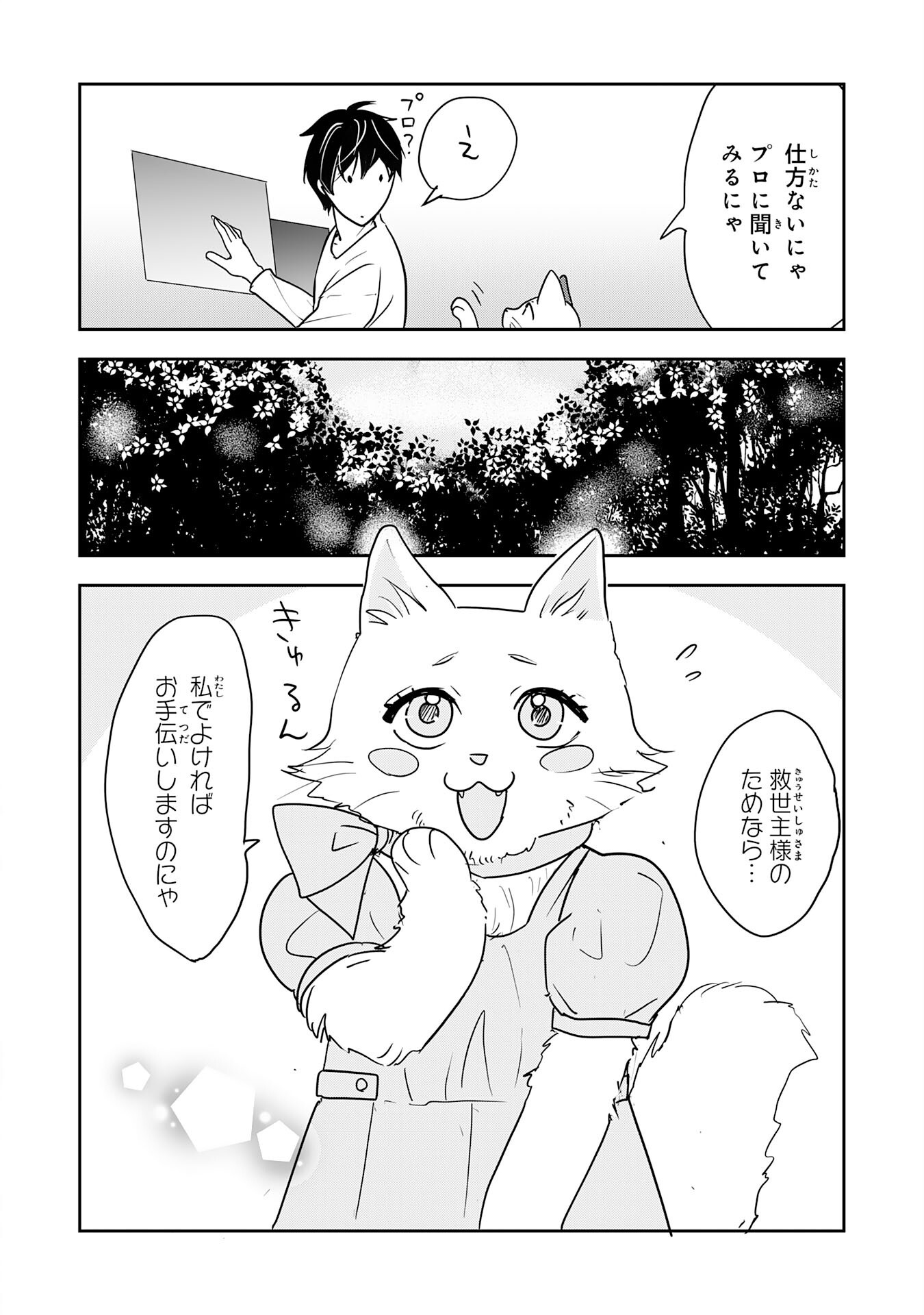 Isekai Nonbiri Camp - Chapter 15 - Page 5