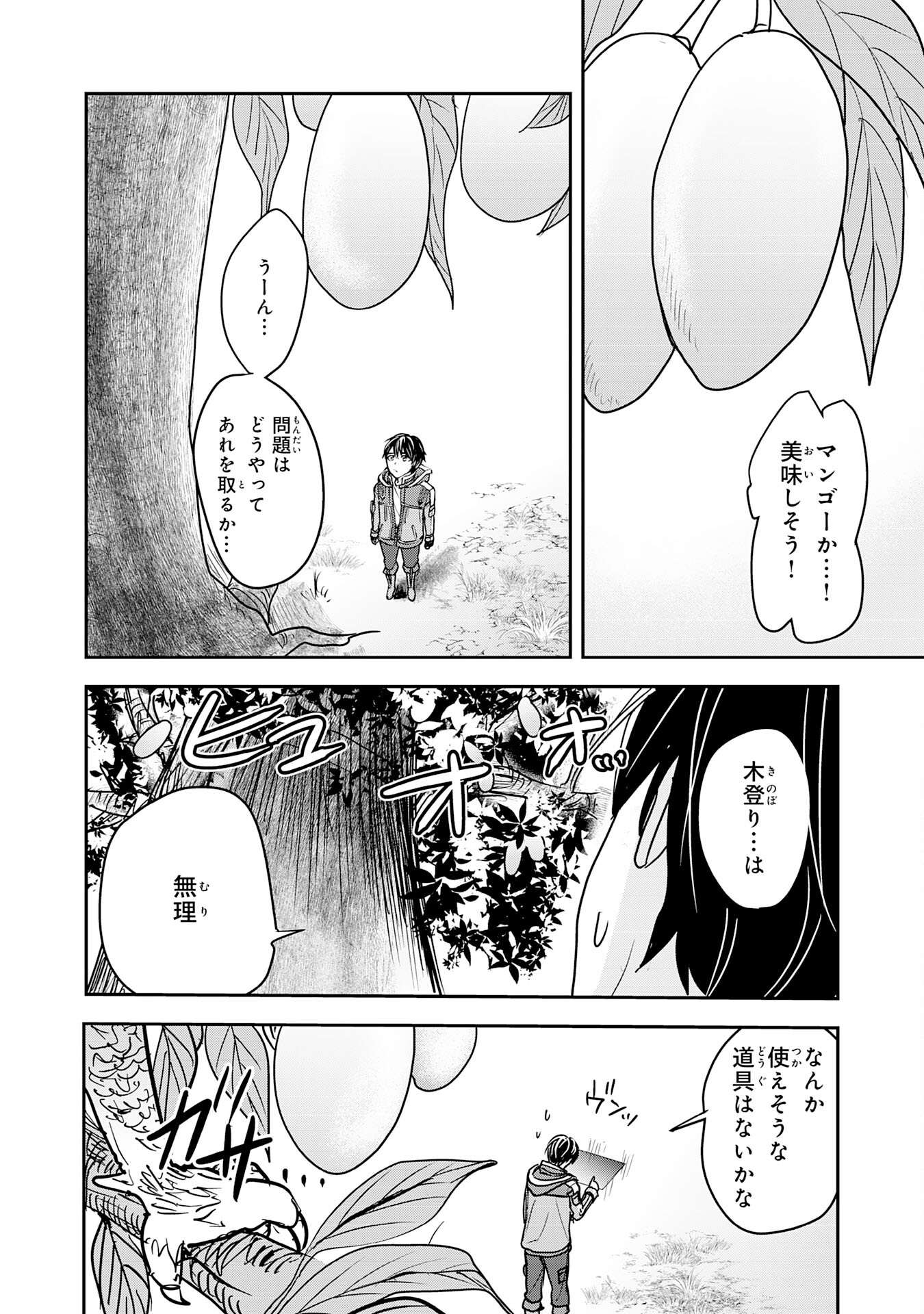 Isekai Nonbiri Camp - Chapter 3 - Page 28