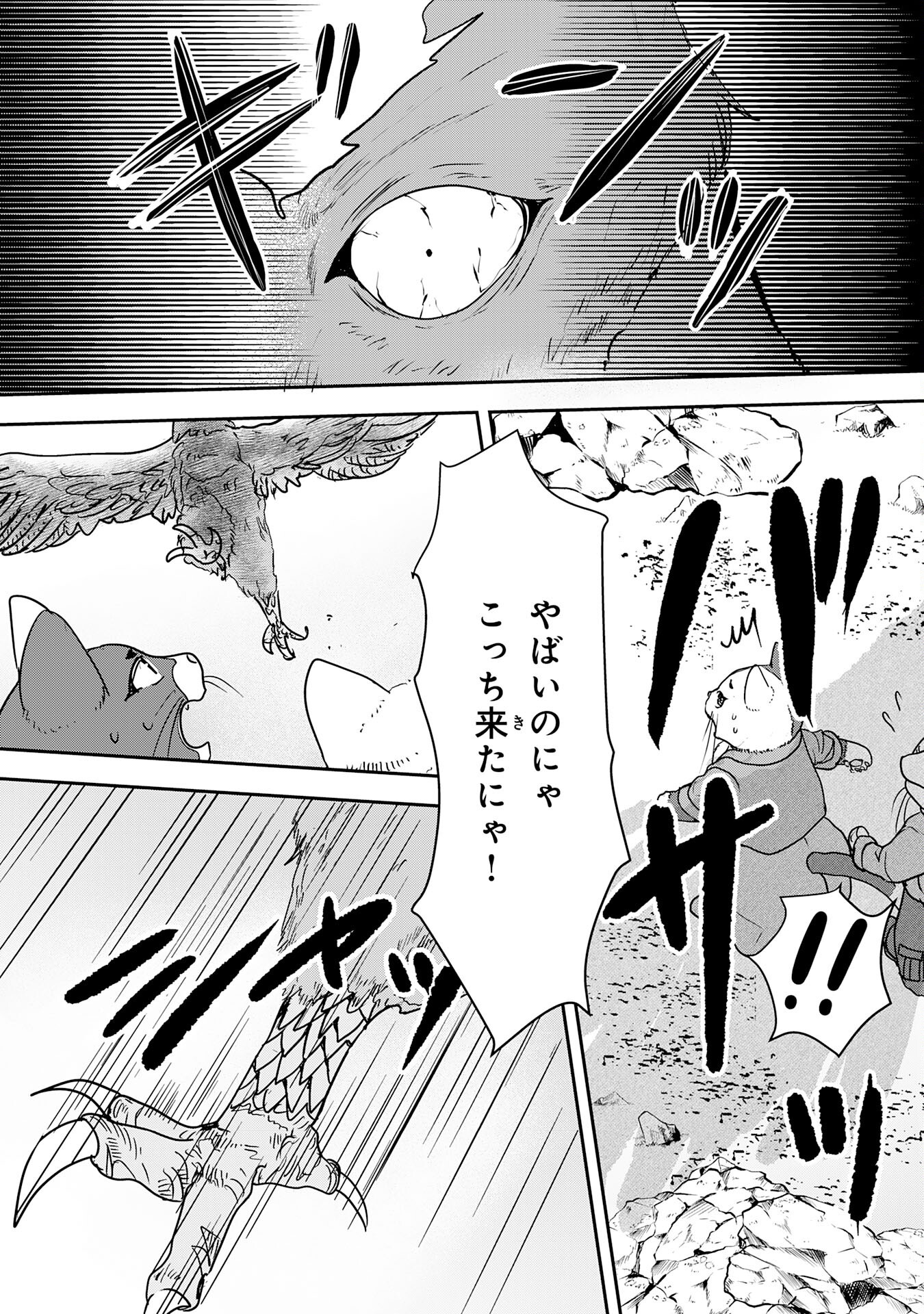 Isekai Nonbiri Camp - Chapter 9 - Page 5