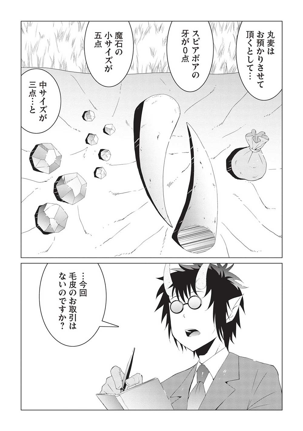 Isekai Nonbiri Kaitakuki - Chapter 13.1 - Page 1