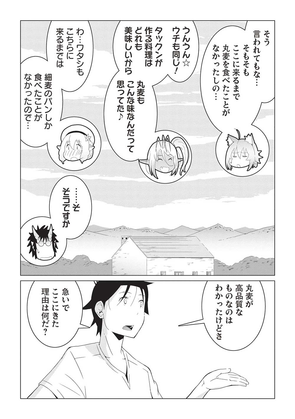 Isekai Nonbiri Kaitakuki - Chapter 13.2 - Page 13