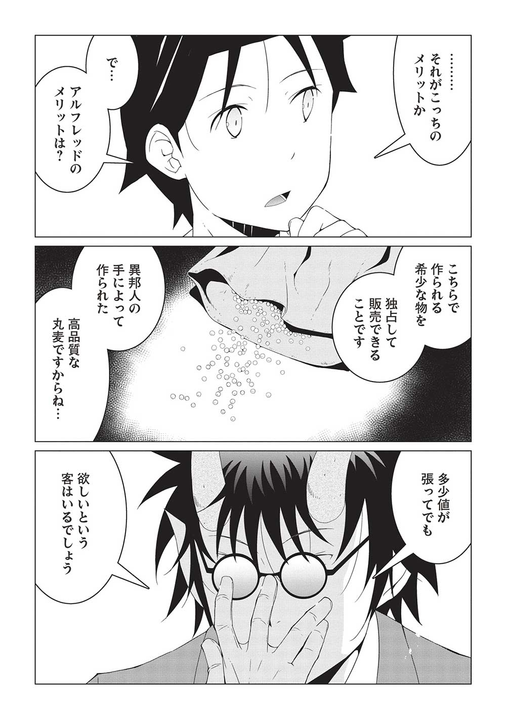 Isekai Nonbiri Kaitakuki - Chapter 14.1 - Page 4