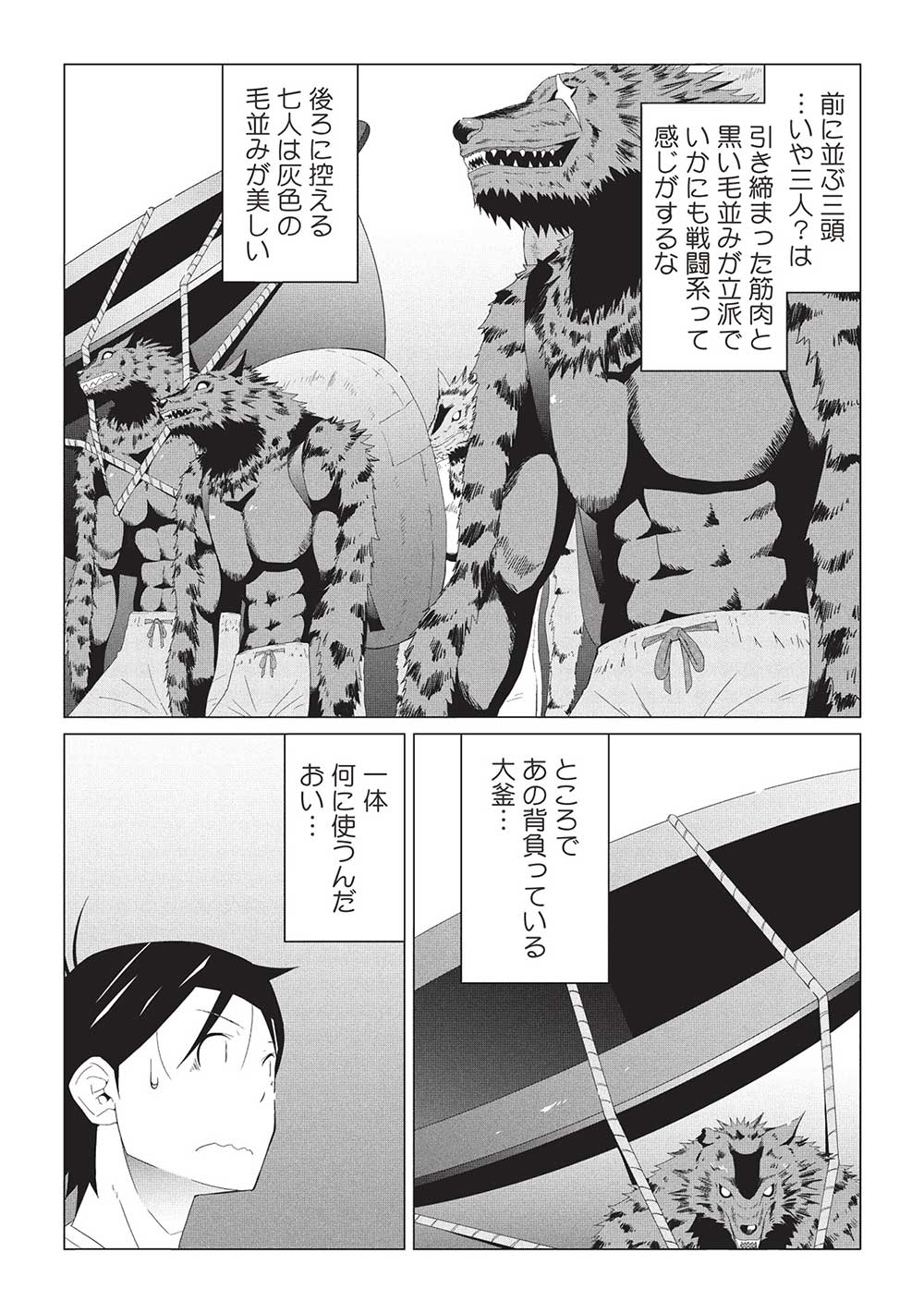 Isekai Nonbiri Kaitakuki - Chapter 15.2 - Page 12