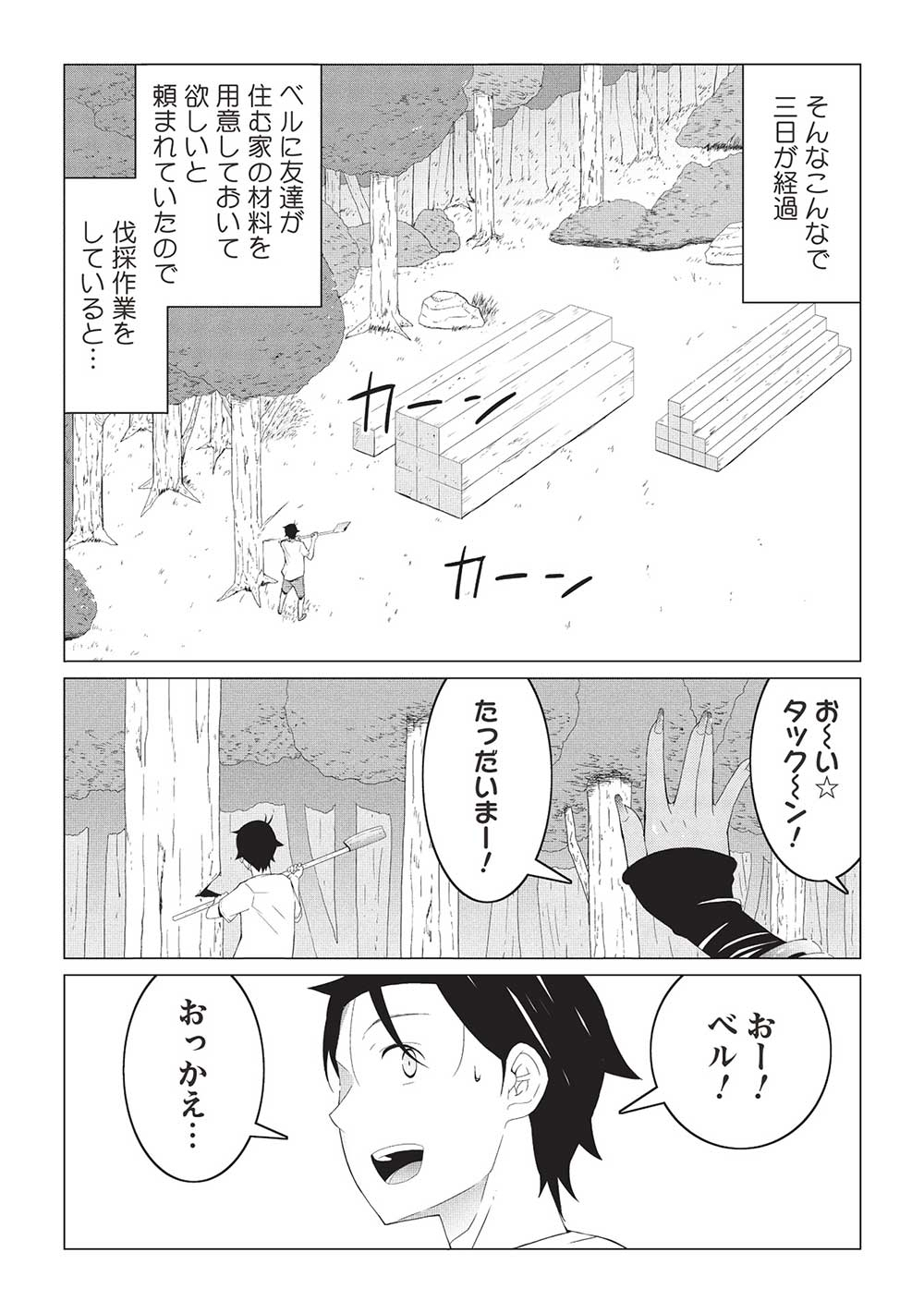 Isekai Nonbiri Kaitakuki - Chapter 15.2 - Page 9