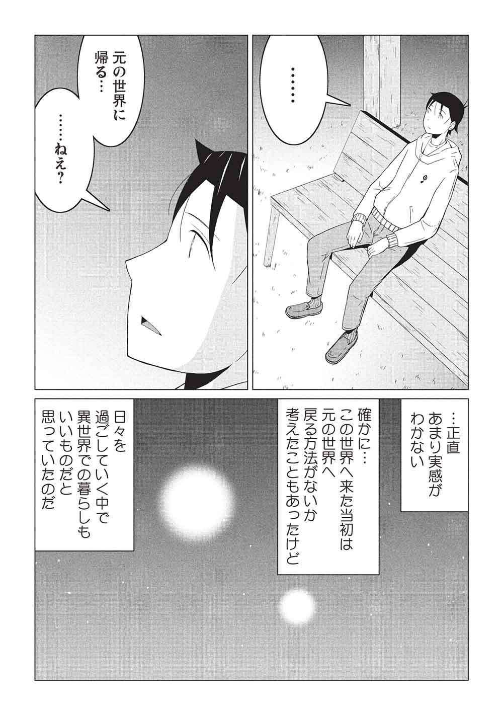 Isekai Nonbiri Kaitakuki - Chapter 22.1 - Page 4