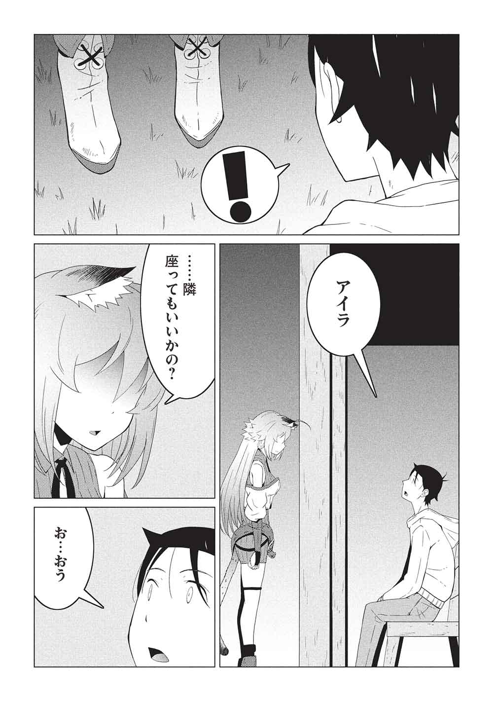 Isekai Nonbiri Kaitakuki - Chapter 22.1 - Page 5