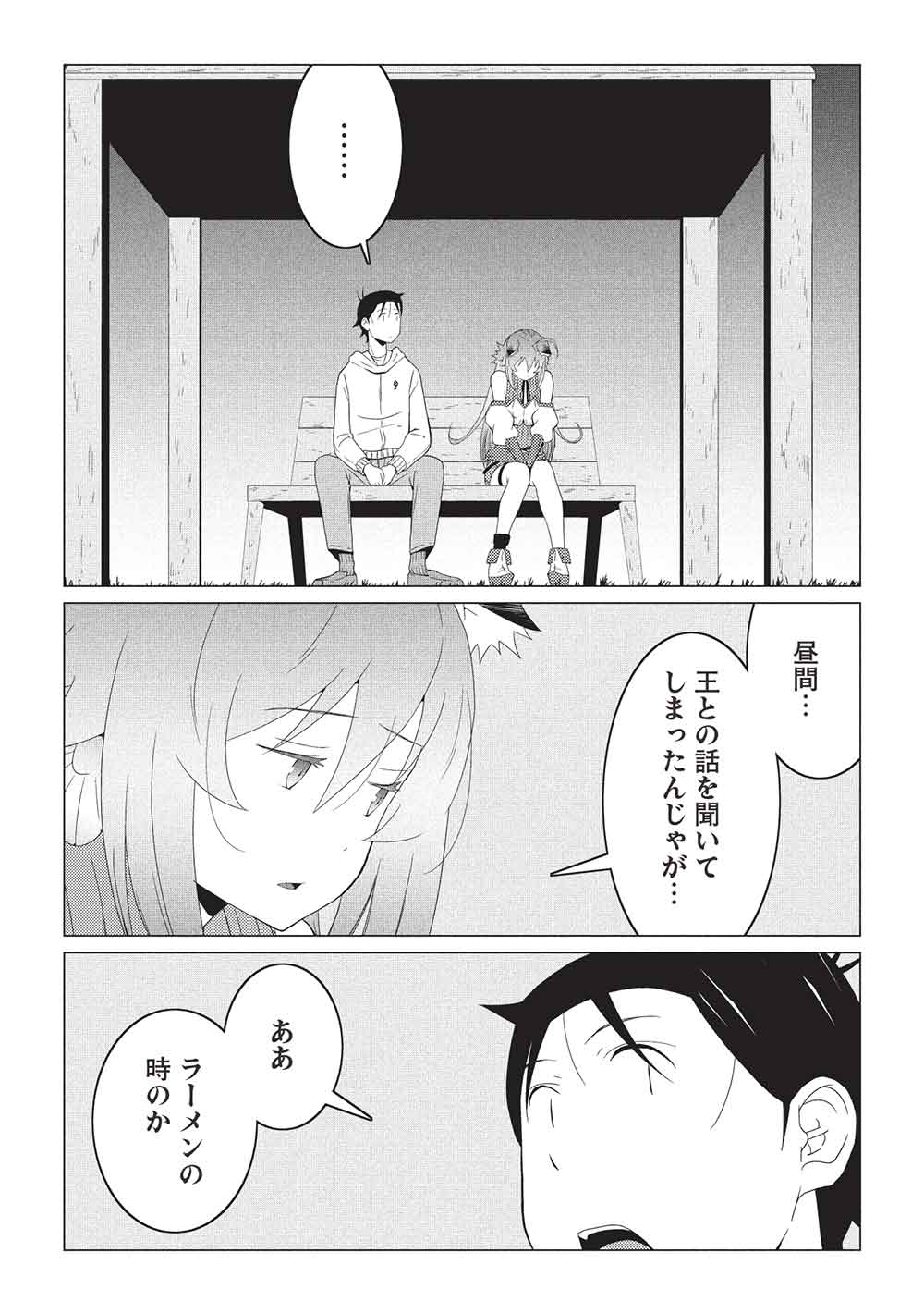 Isekai Nonbiri Kaitakuki - Chapter 22.1 - Page 6