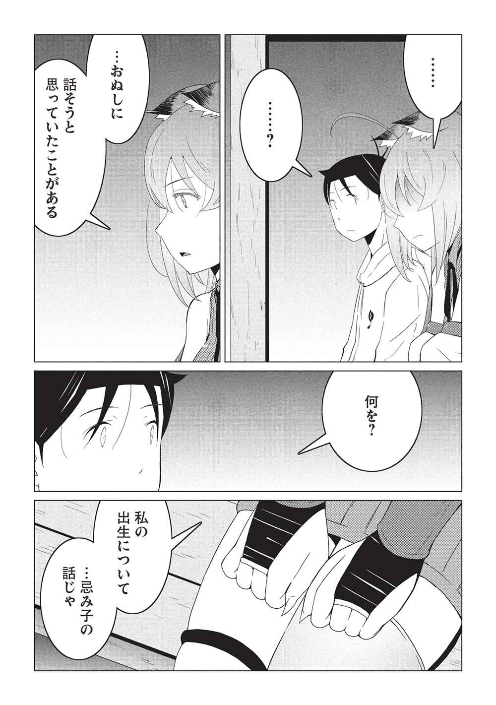 Isekai Nonbiri Kaitakuki - Chapter 22.1 - Page 7