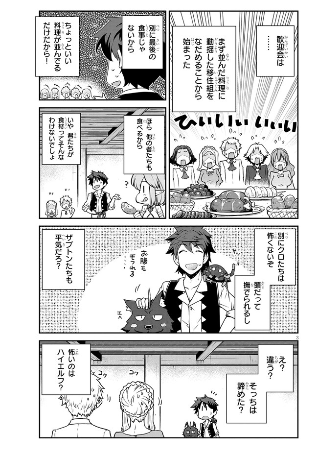 Read Manga ISEKAI NONBIRI NOUKA - Chapter 221