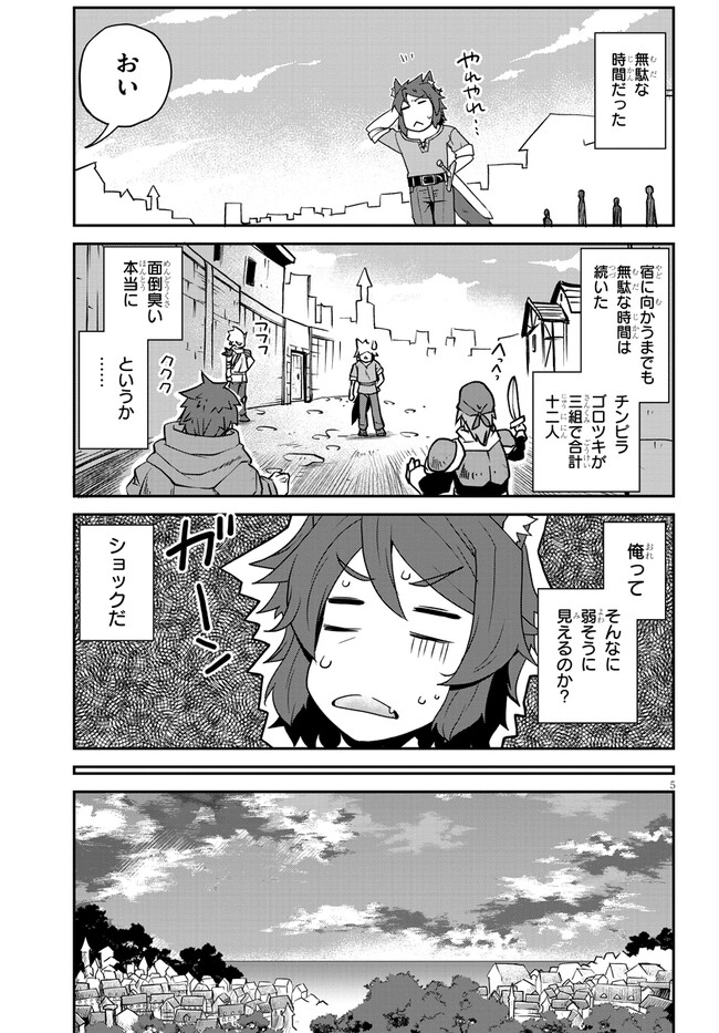 Isekai Nonbiri Nouka - Chapter 252 - Page 5