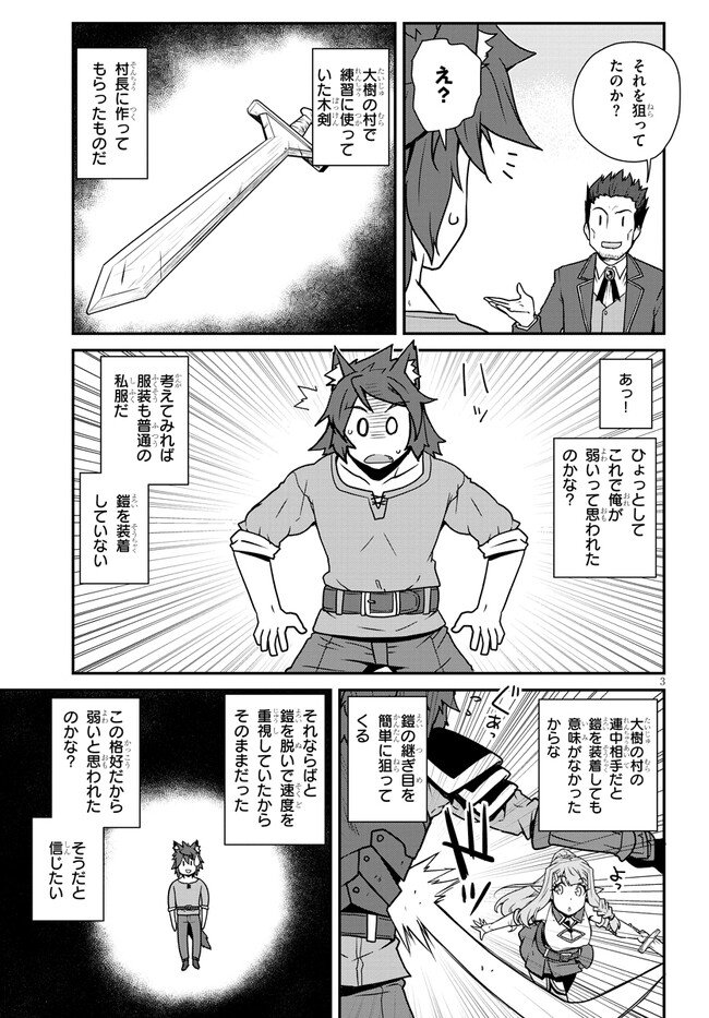 Isekai Nonbiri Nouka - Chapter 253 - Page 3