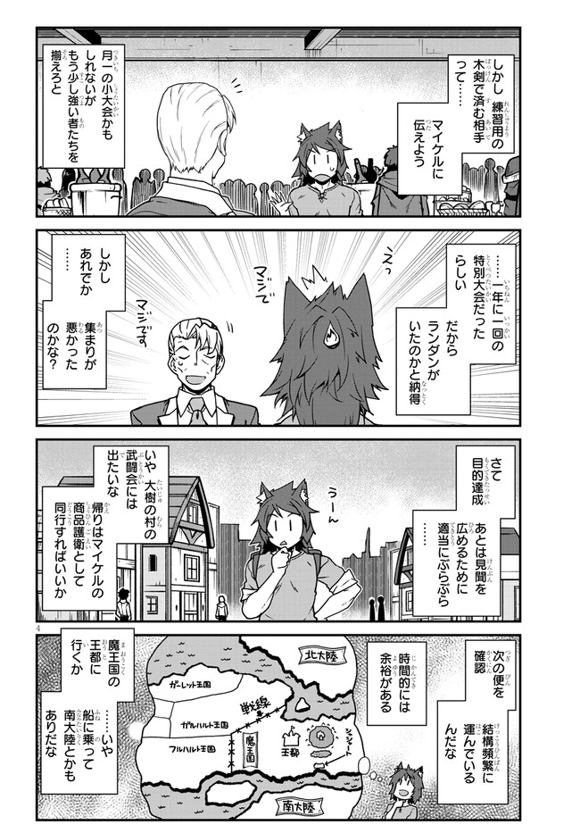 Isekai Nonbiri Nouka - Chapter 253 - Page 4