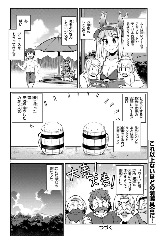 Isekai Nonbiri Nouka - Chapter 256 - Page 6