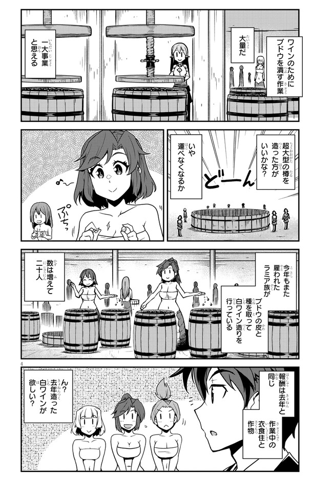 Isekai Nonbiri Nouka - Chapter 257 - Page 4