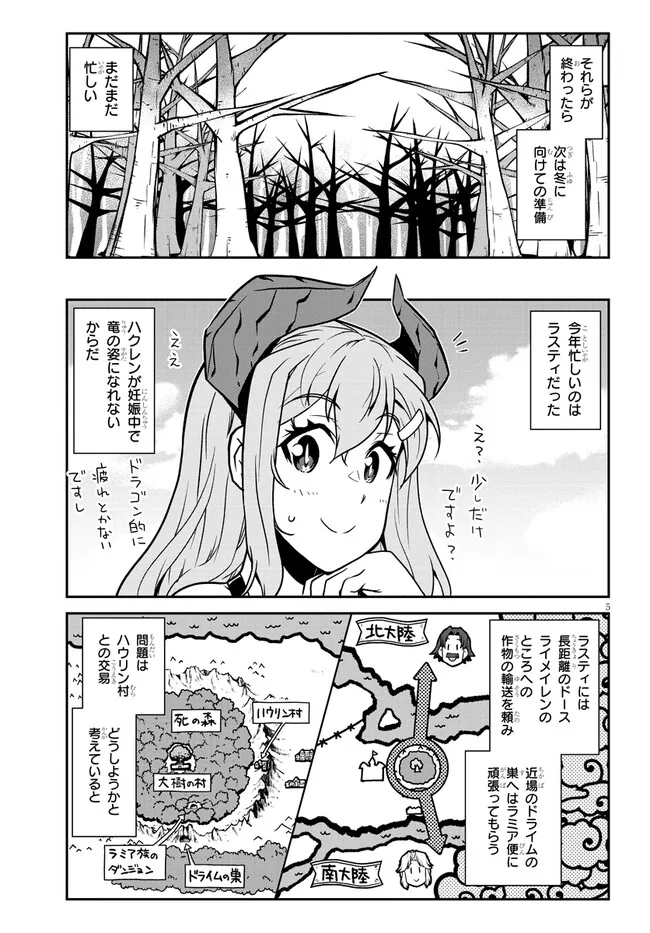 Isekai Nonbiri Nouka - Chapter 258 - Page 5