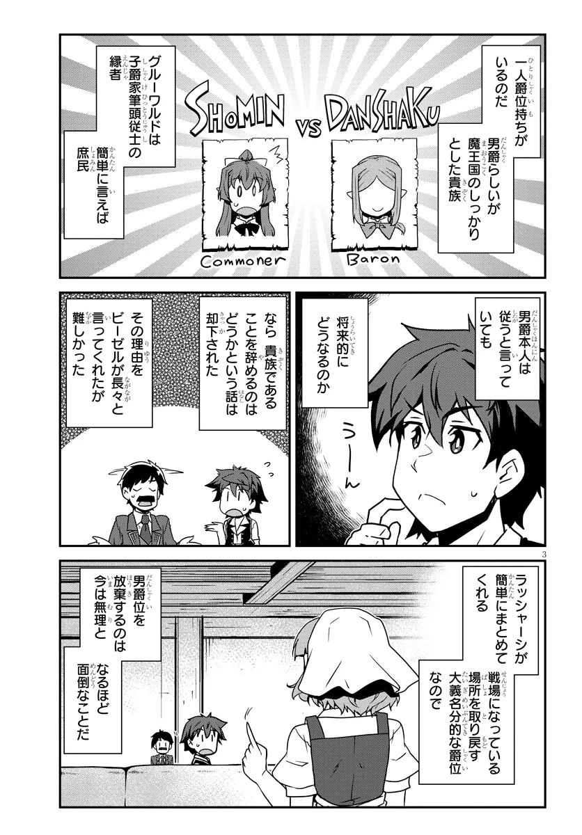 Isekai Nonbiri Nouka - Chapter 263 - Page 3